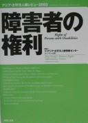 Cover of: Shōgaisha no kenri: Rights of persons with disabilities