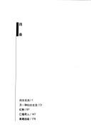 Cover of: Fu nü sheng huo