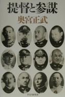 Cover of: Teitoku to sanbō