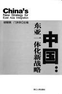 Cover of: Zhongguo, Dong Ya yi ti hua xin zhan lüe: China's new strategy for East Asia integration