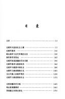 Cover of: Xiang jun ji tuan yu wan Qing Hunan