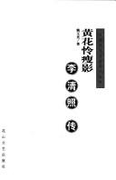Cover of: Huang hua lian shou ying: Li Qingzhao zhuan