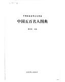 Cover of: Feng hua xue yue