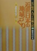 Cover of: Hitozukuri fudoki: zenkoku no denshō Edo jidai : furusato no hito to chie