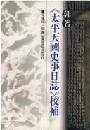 Cover of: Guo zhu "Tai ping tian guo shi shi ri zhi" jiao bu by Jiaqi Mao