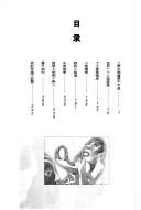 Cover of: Wo de ling hun bu qi wu