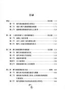 Cover of: Sheng Tang zheng zhi zhi du yan jiu: Shengtang zhengzhi zhidu yanjiu