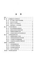 Cover of: Long yu xiang: 21 shi ji Zhong Yin jue qi de bi jiao = 21shijiZhongYinjueqidebijiao