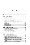 Cover of: Fa zhi yu xian zheng de bian qian: Fazhi yu xianzheng de bianqian