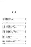 Cover of: Cun zai zhu yi zhe xue xin bian
