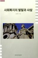 Cover of: Sahoe pokchi ŭi paltal kwa sasang by Sŏng-i Kim