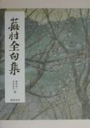 Cover of: Buson zenkushū by Buson Yosa