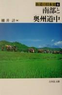 Cover of: Nanbu to Ōshū dōchū