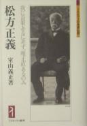 Cover of: Matsukata Masayoshi by Yoshimasa Muroyama