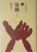 Cover of: Someori by Sadako Fukui