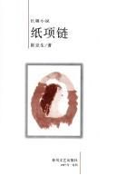 Cover of: Zhi xiang lian