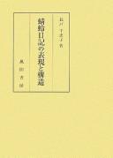Cover of: Kagerō nikki no hyōgen to kōzō by Chieko Nagato