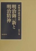 Cover of: Haga Noboru chosaku senshū