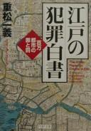 Cover of: Edo no hanzai hakusho: hyakuman toshi no tsumi to batsu
