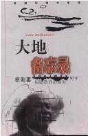 Cover of: Xu Gang huan jing wen xue xuan