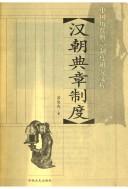 Cover of: Song chao dian zhang zhi du