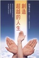Cover of: Chuang zao chao yue de ren sheng