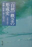 Cover of: "Shizen" gainen no keiseishi: Chūgoku Nihon Yōroppa