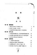 Cover of: Qing tian hen hai: Qiongyao de san ci ai qing chuan qi = Qing tian hen hai : Qiong Yao de san ci ai qing chuan qi
