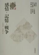 Cover of: Iwanami kōza.