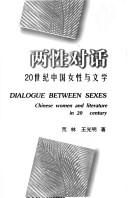 Cover of: Liang xing dui hua: 20 shi ji Zhongguo nü xing yu wen xue = Dialogue between sexes : Chinese women and literature in 20 century