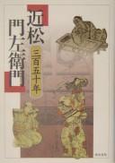 Cover of: Chikamatsu Monzaemon by [henshu Sakaguchi Hiroyuki ... [et al.]].