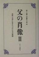 Cover of: Chichi no shōzō: geijutsu, bungaku ni ikita "chichi"tachi no sugao