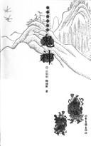 Cover of: Gui shen