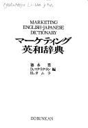 Front cover of Māketingu Ei-Wa jiten = by Unknown