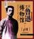 Cover of: Beijing Lu Xun bo wu guan