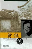 Cover of: Huang Kan zhuan. by Ye, Xian'en., Ye, Xian'en.