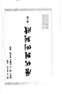 Cover of: Li dai pan li pan du