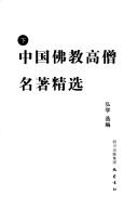 Cover of: Zhongguo fo jiao gao seng ming zhu jing xuan by Hongxue