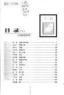 Cover of: 1926-1945 Liang you xiao shuo: 1926-1945 the Companion pictorial