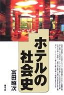 Cover of: Hoteru no shakaishi