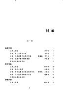 Cover of: Xiao shuo jia dang an