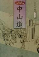 Cover of: Kawaraban rekishi no michi Nakasendō: Shinaoji nijūroku-shuku no tabi