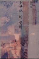 Cover of: Shang shiji de ai qing