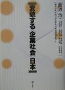Cover of: Henbōsuru "kigyō shakai" Nihon