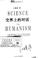 Cover of: Jiao jie shang de dui hua