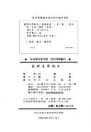 Cover of: Yi li yi xue gou xuan by Lizhen Lin
