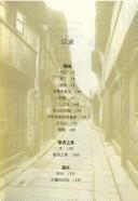 Cover of: Wai yu