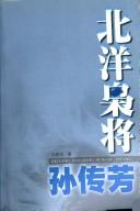 Cover of: Bei yang xiao jiang Sun Chuanfang: Beiyang xiaojiang Sunchuanfang