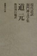 Cover of: Dōgen by Dōgen Zenji