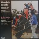 Cover of: Machi-work: Education for participation